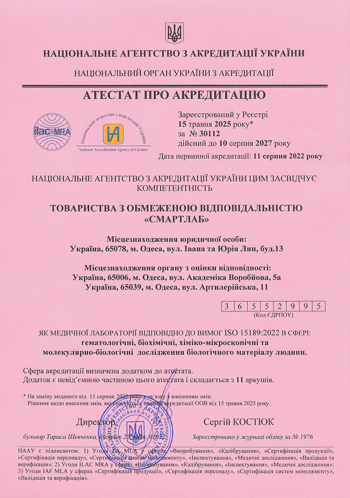 certification